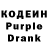 Кодеин Purple Drank Michelle Jones