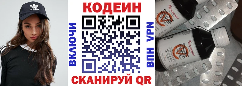Кодеин Purple Drank  сколько стоит  Мостовской 