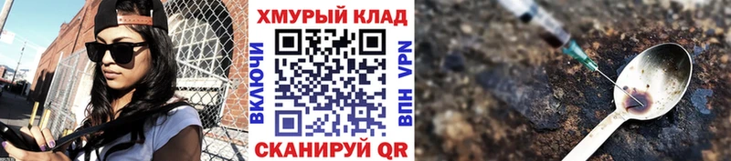 дарнет шоп  Мостовской  ГЕРОИН VHQ 